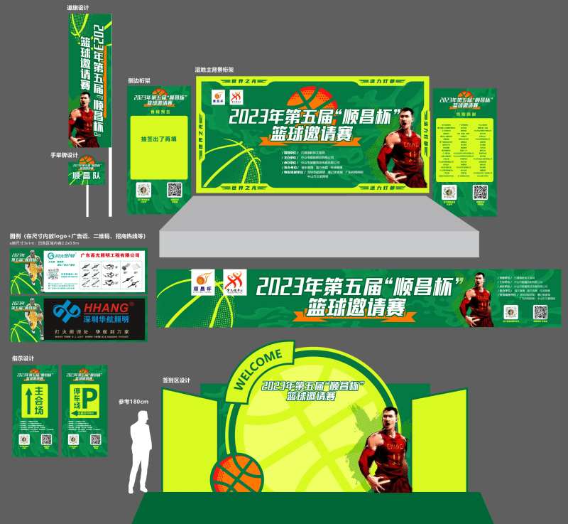 篮球赛视觉设计-采灵感-cailinggan.com