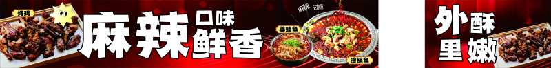 麻辣口味鲜香-采灵感-cailinggan.com