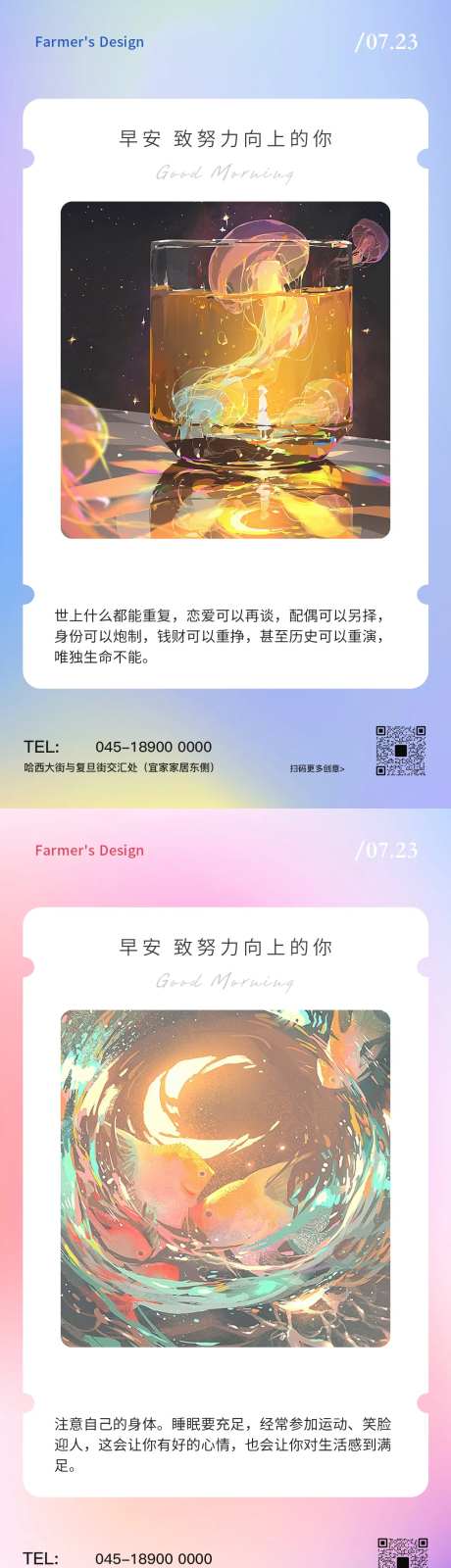 早安问好治愈系-采灵感-https://www.cailinggan.com/
