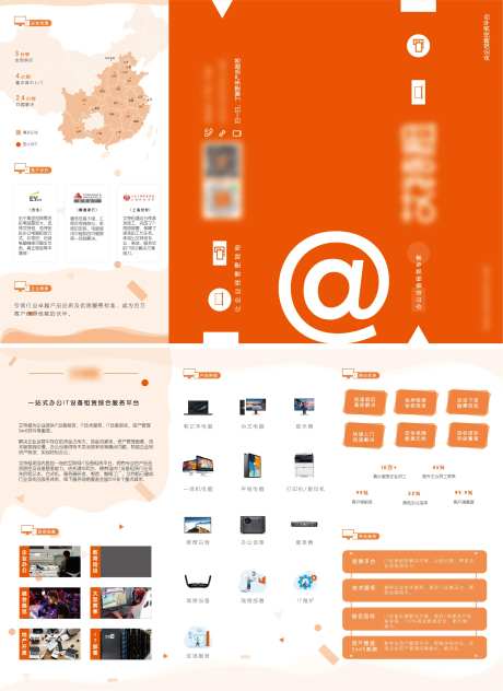 电脑租赁一站式服务三折页-采灵感-https://www.cailinggan.com/