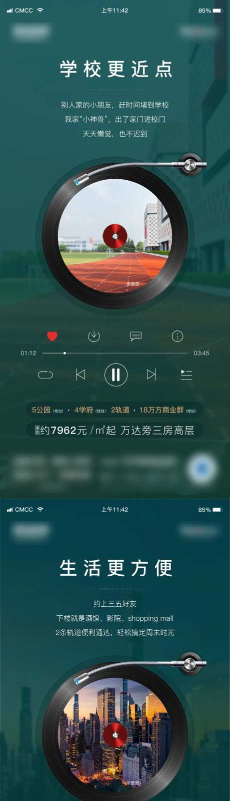 地产刷屏公园学府轨道-采灵感-https://www.cailinggan.com/