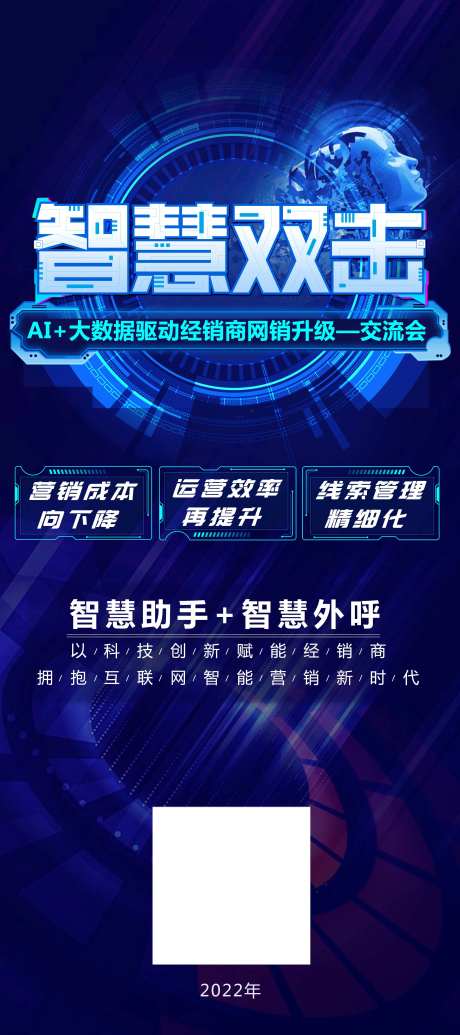 大数据智慧数据易拉宝-采灵感-https://www.cailinggan.com/