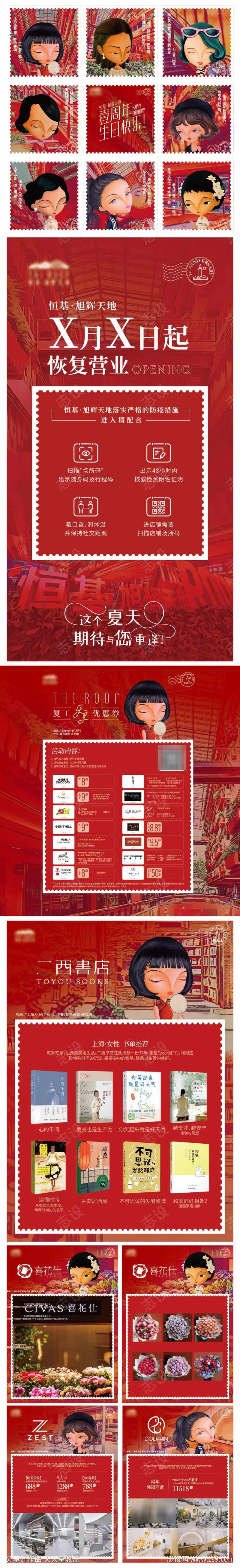商场大小姐活动物料-采灵感-cailinggan.com