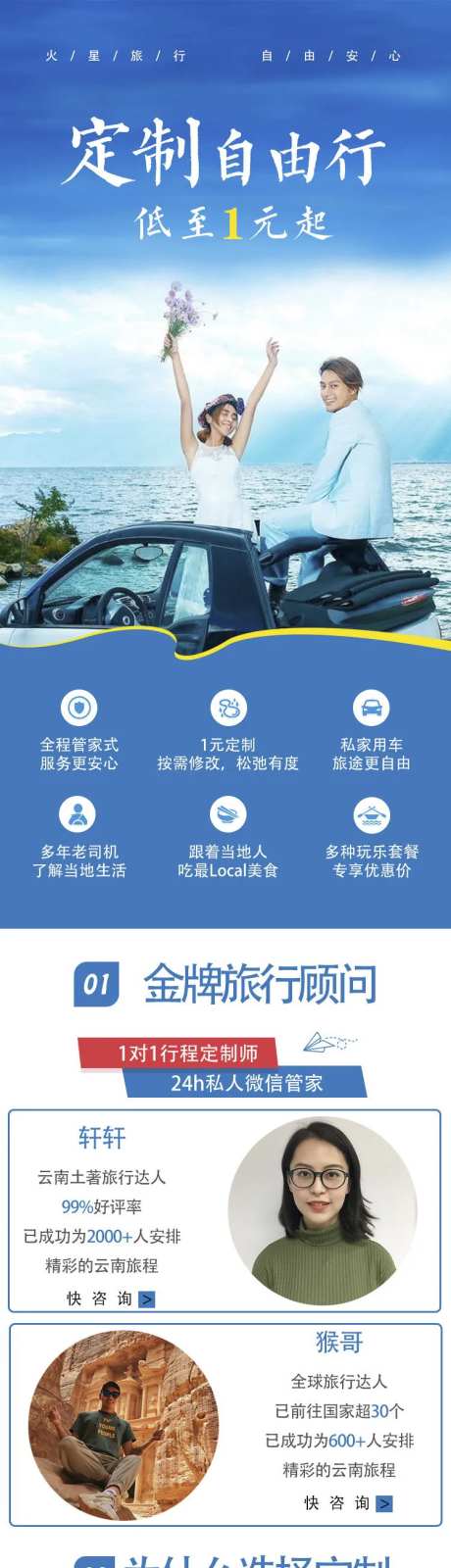 大理旅游定制自由行详情页-采灵感-https://www.cailinggan.com/