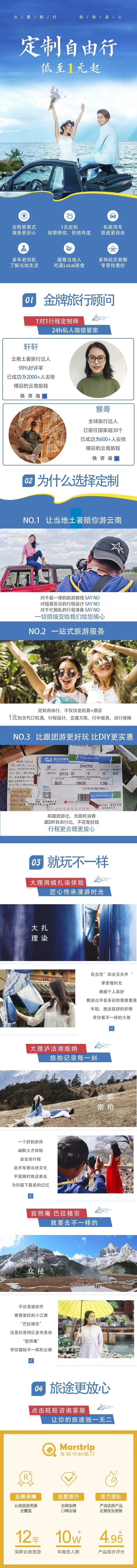 大理旅游定制自由行详情页-采灵感-cailinggan.com
