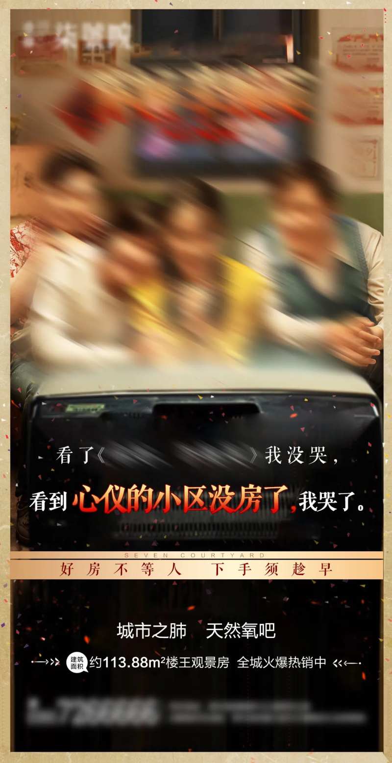 地产李焕英热门电影创意海报-采灵感-cailinggan.com