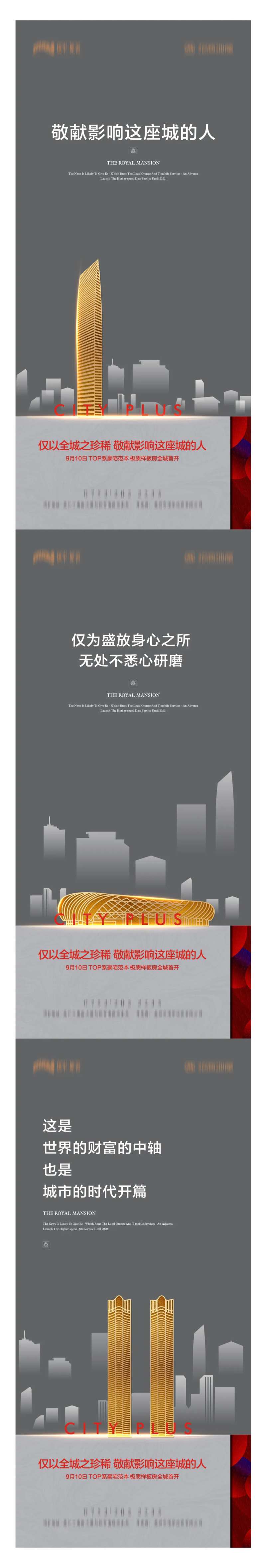 高端城市启势微信-采灵感-cailinggan.com