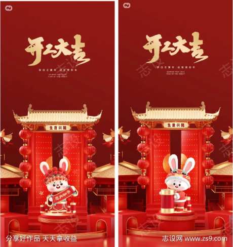 开门大吉开工大吉开门红海报初八-采灵感-cailinggan.com