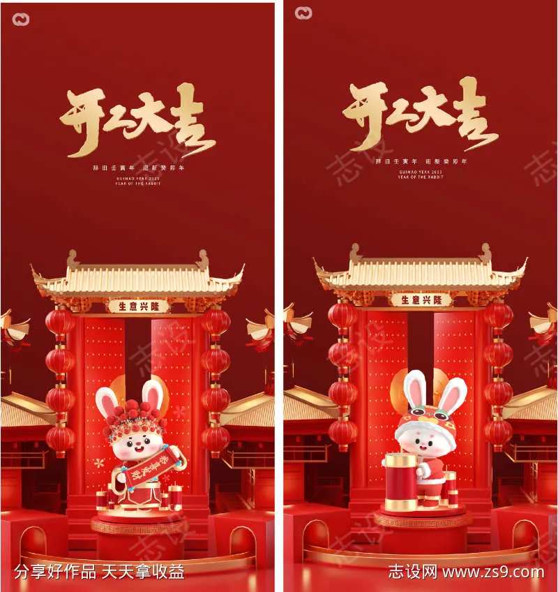 开门大吉开工大吉开门红海报初八-采灵感-cailinggan.com