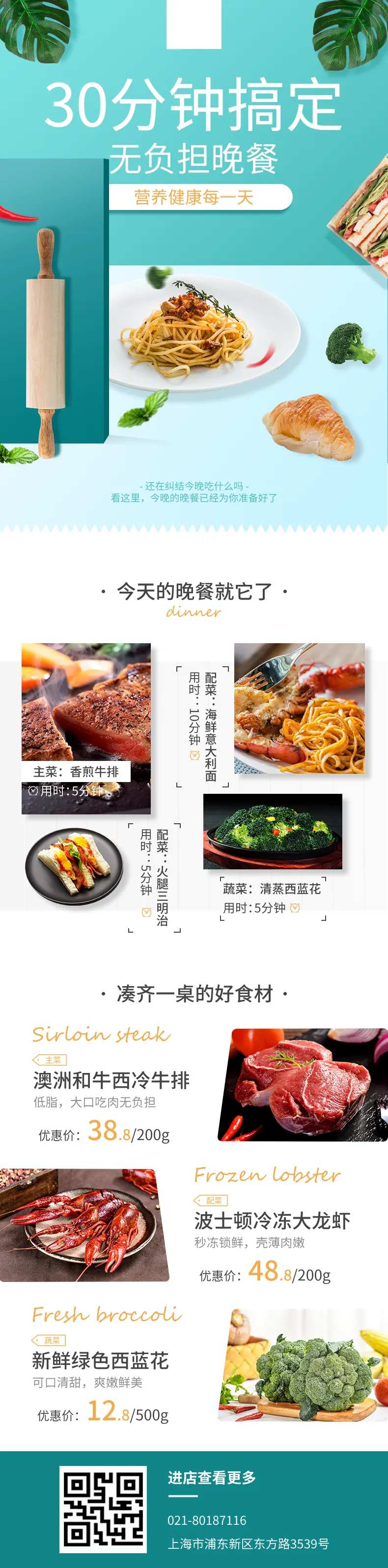 生鲜果蔬美食营销-采灵感-cailinggan.com