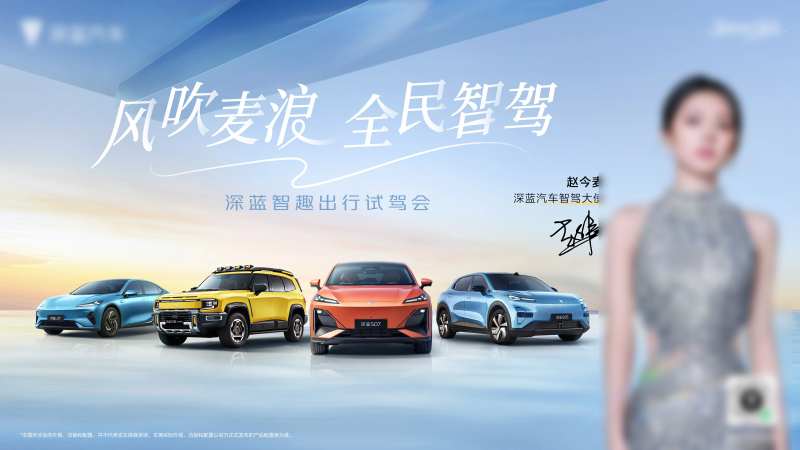 汽车试驾会主kv-采灵感-cailinggan.com