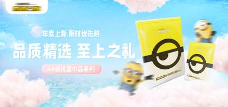 特色可爱IP人物Banner-采灵感-https://www.cailinggan.com/