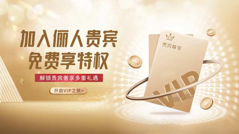 贵宾vip-采灵感-cailinggan.com