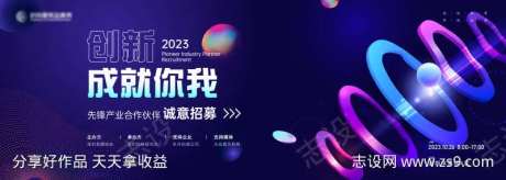 先锋产业合作伙伴招募主画面kv-采灵感-https://www.cailinggan.com/