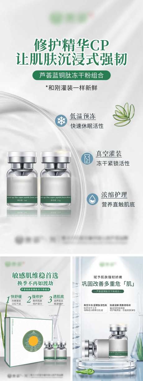 冻干粉新品海报 -采灵感-https://www.cailinggan.com/