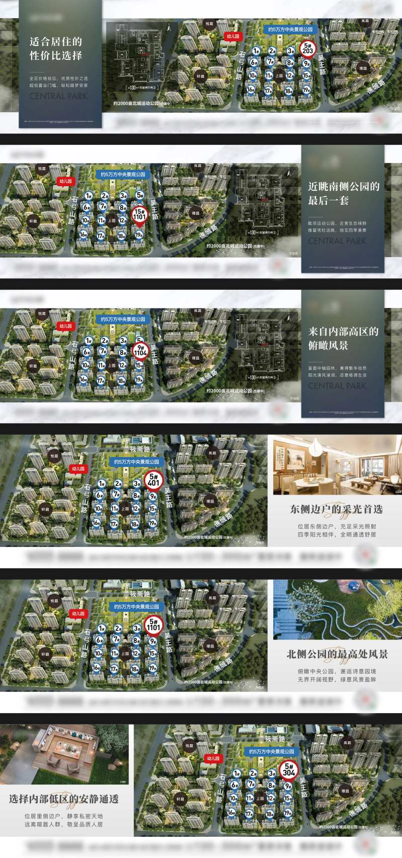 单套房源价值点加推系列海报展板-采灵感-cailinggan.com