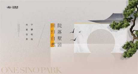 中式东方美学园林主画面-采灵感-https://www.cailinggan.com/