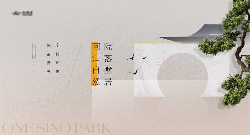 中式东方美学园林主画面-采灵感-cailinggan.com