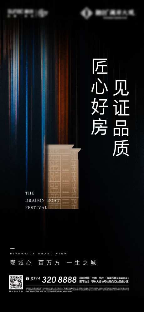 地产黑金色彩质感光影悬念热销黑色-采灵感-https://www.cailinggan.com/