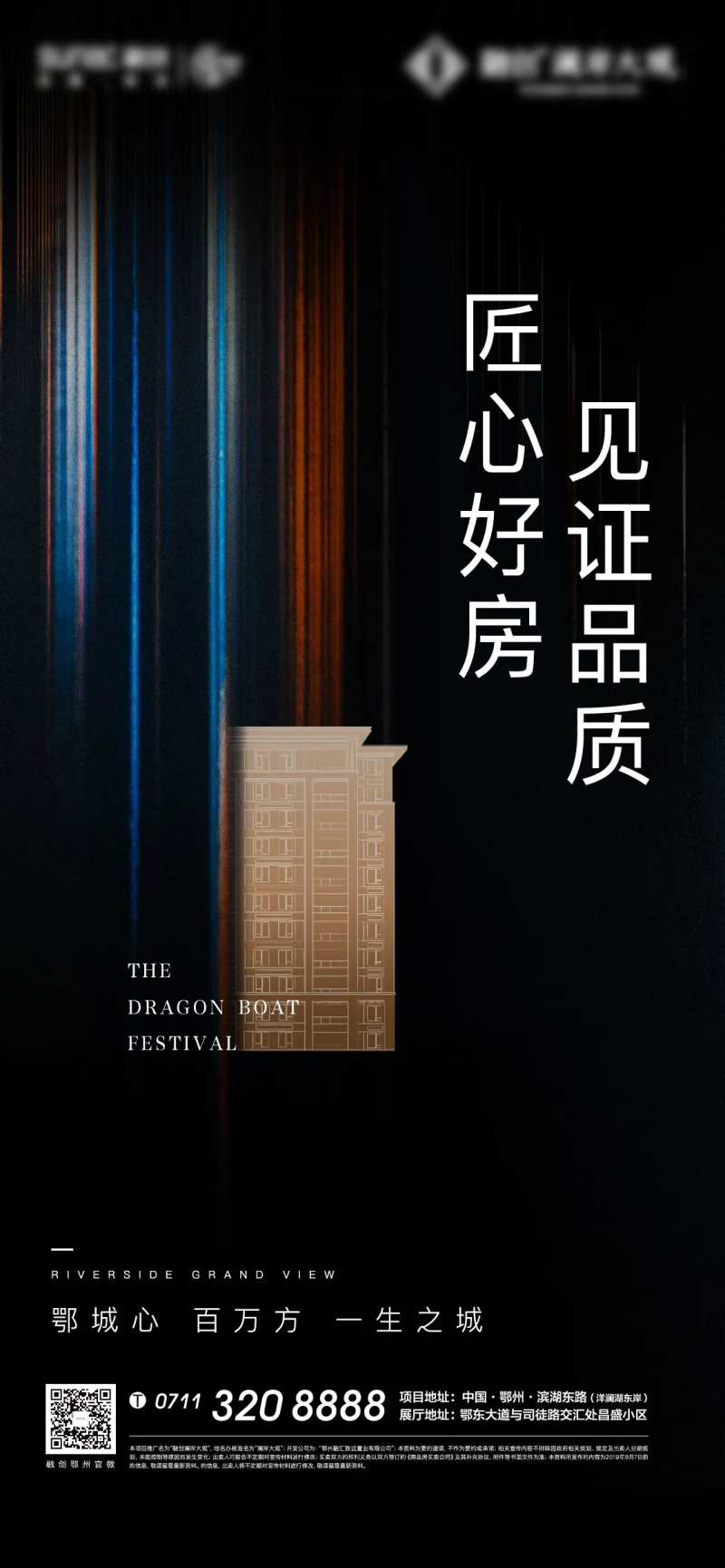 地产黑金色彩质感光影悬念热销黑色-采灵感-cailinggan.com