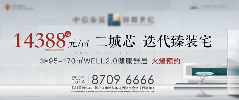 地产迭代背景板-采灵感-cailinggan.com
