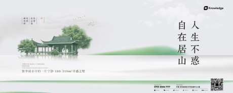 地产别墅主视觉加推海报展板-采灵感-https://www.cailinggan.com/