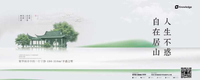 地产别墅主视觉加推海报展板-采灵感-cailinggan.com