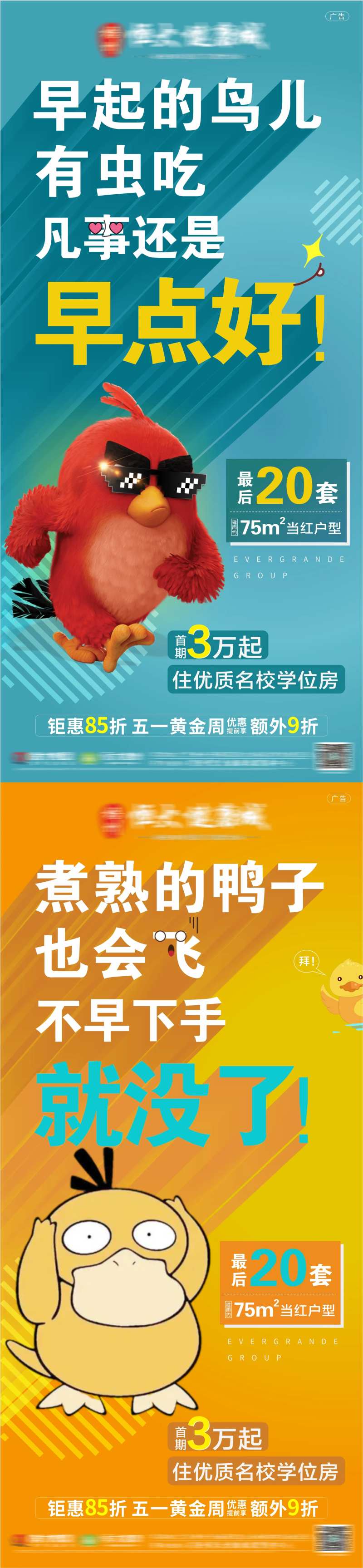 房地产逼定系列稿                                                                                                                                                                                                -采灵感-cailinggan.com