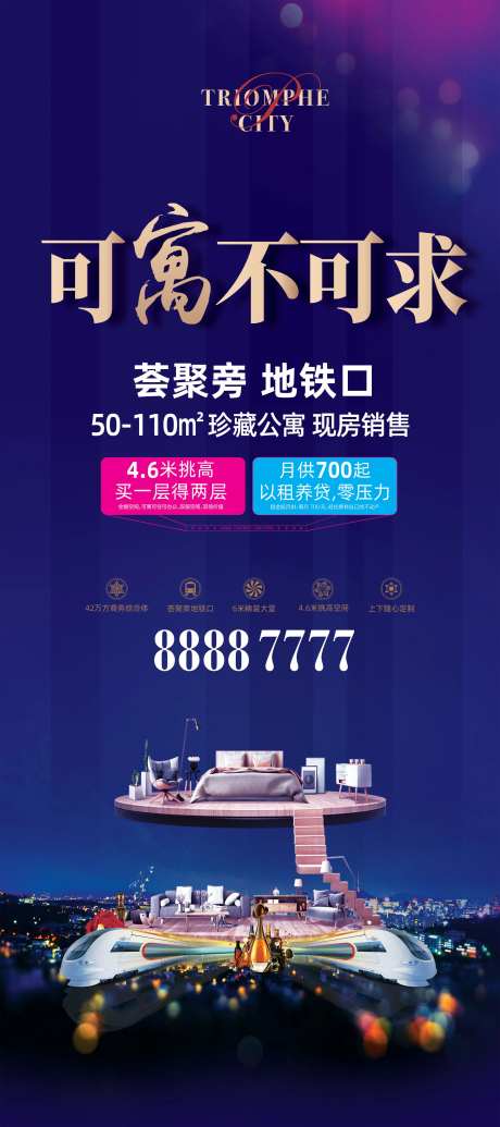 loft公寓易拉宝-采灵感-https://www.cailinggan.com/
