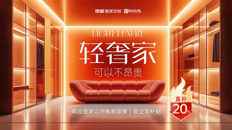 地产家居轻奢创意海报-采灵感-cailinggan.com