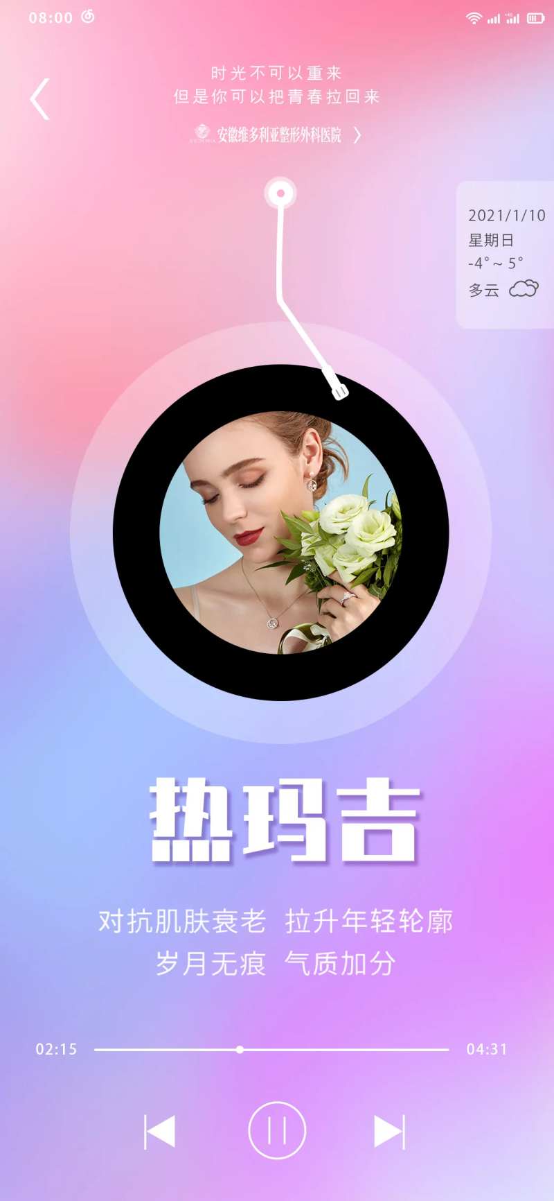 网易云早安海报图-采灵感-cailinggan.com