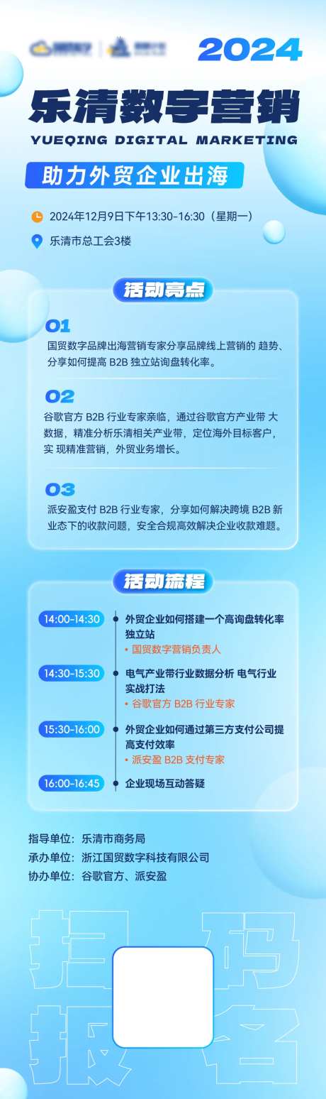 跨境电商数字营销沙龙-采灵感-https://www.cailinggan.com/