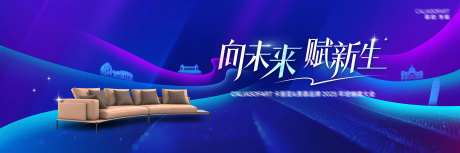 深蓝紫产品沙发家具背景板-采灵感-https://www.cailinggan.com/