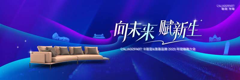 深蓝紫产品沙发家具背景板-采灵感-cailinggan.com