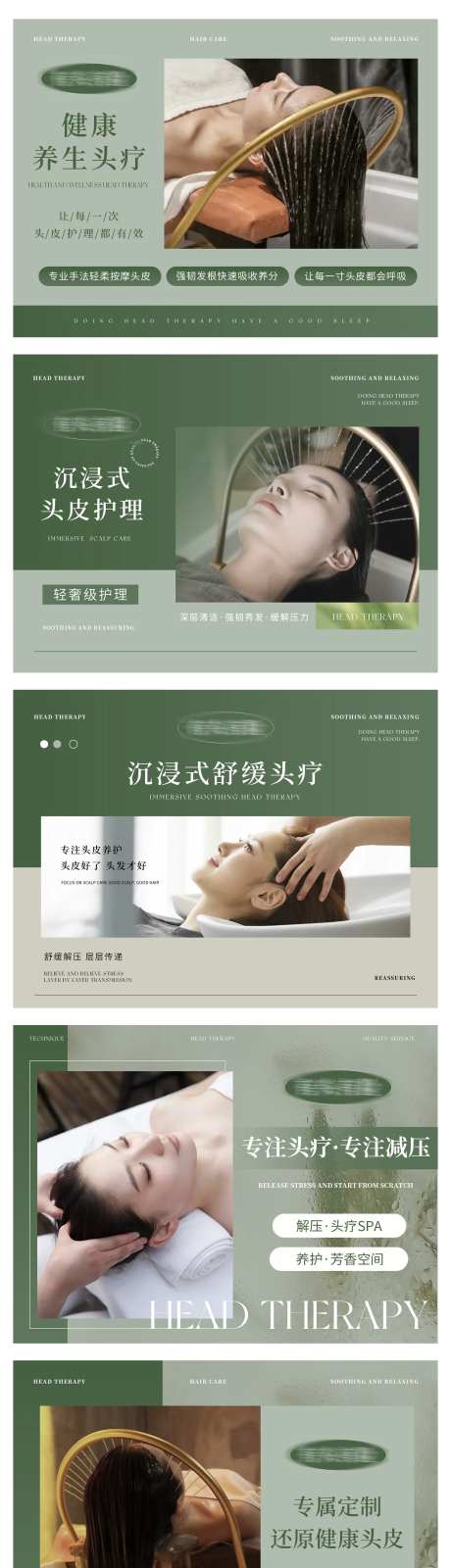 洗发护发头皮护理按摩轮播banner-采灵感-https://www.cailinggan.com/