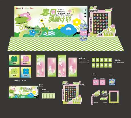 春日市集主KV-采灵感-https://www.cailinggan.com/