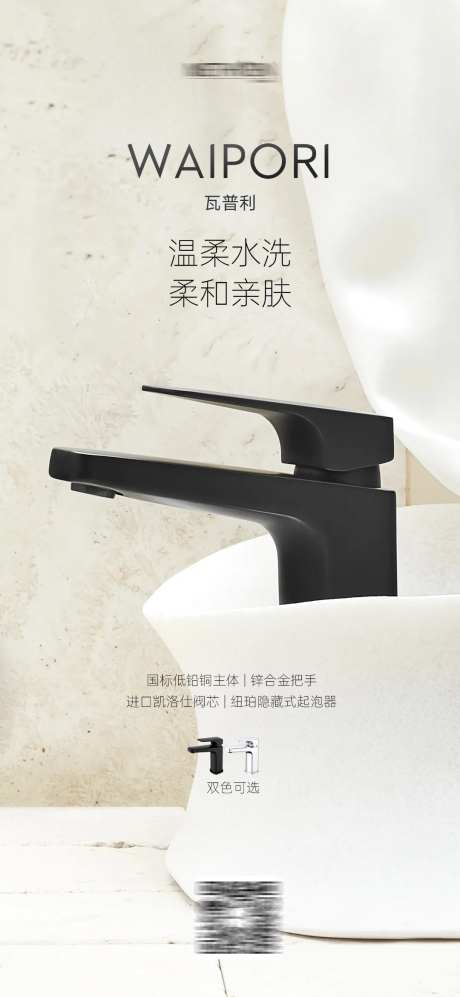 水龙头海报-采灵感-https://www.cailinggan.com/