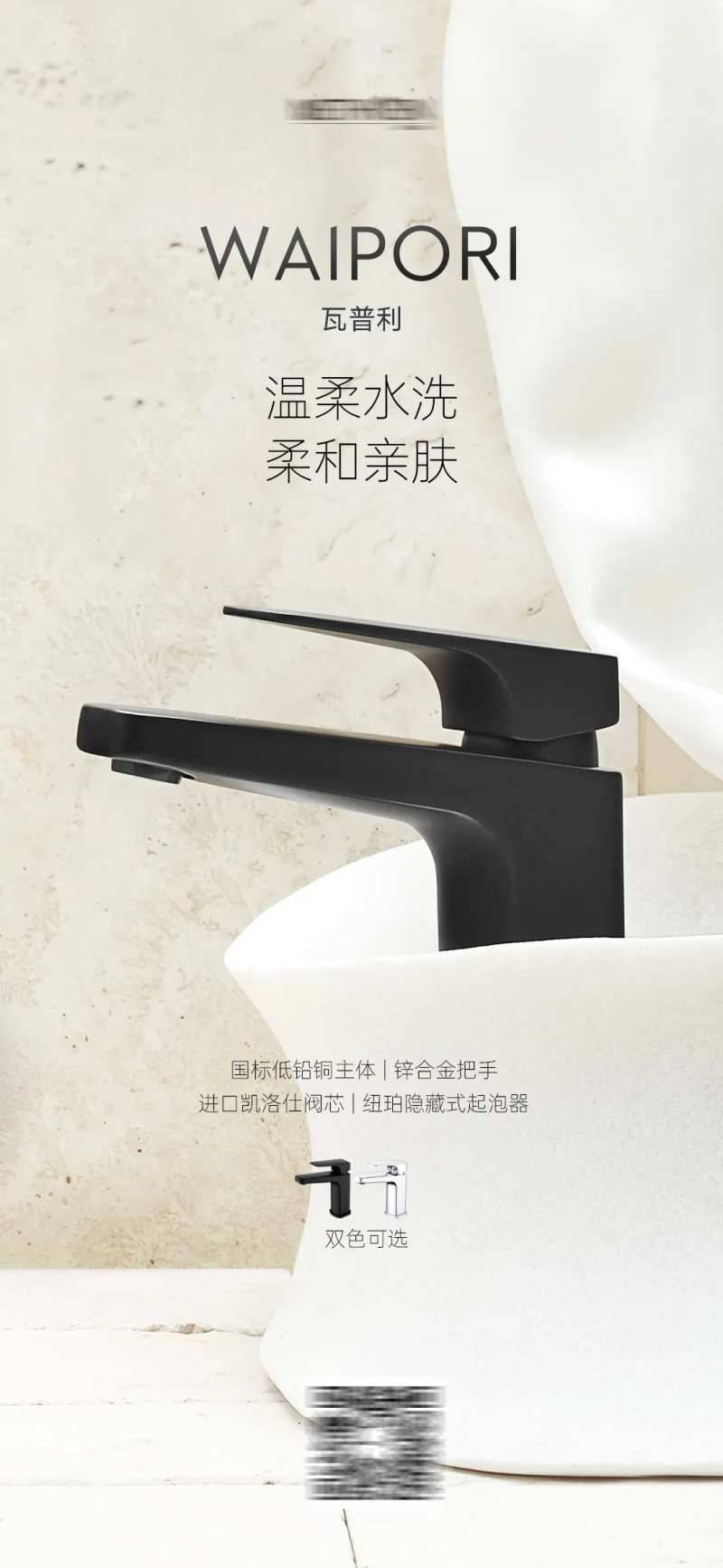 水龙头海报-采灵感-cailinggan.com