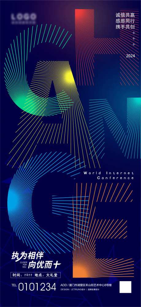 文艺改变就现在活动宣传海报-采灵感-https://www.cailinggan.com/