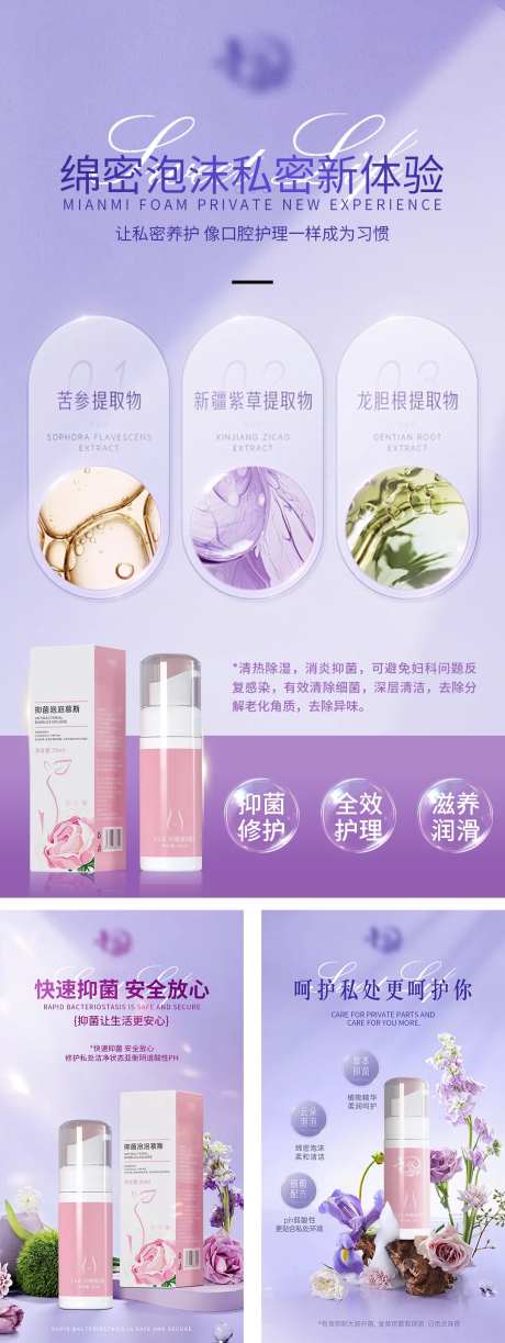 抑菌泡泡慕斯-采灵感-https://www.cailinggan.com/