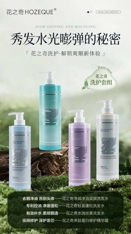 天然植物洗护套组-采灵感-https://www.cailinggan.com/
