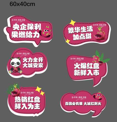 火龙果手举牌-采灵感-https://www.cailinggan.com/