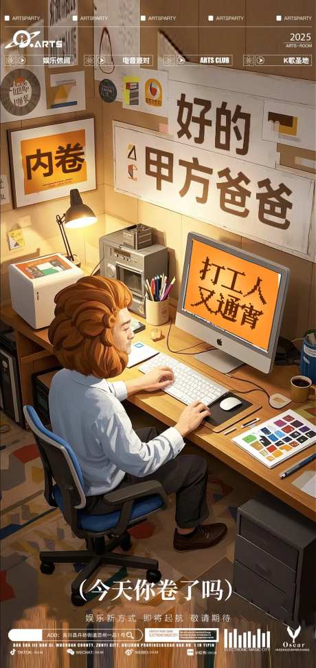 甲方爸爸内卷打工人-采灵感-https://www.cailinggan.com/