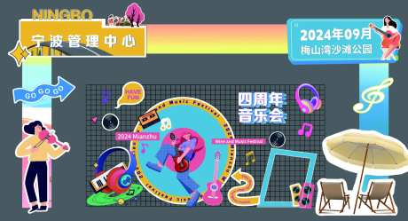 沙滩音乐会龙门架-采灵感-https://www.cailinggan.com/