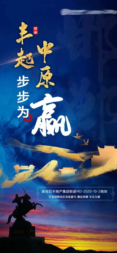 地产土拍卡片-采灵感-https://www.cailinggan.com/