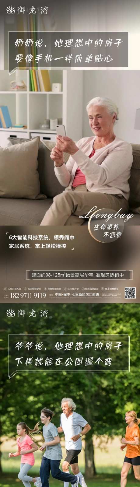 老人地产 地产价值推图-采灵感-https://www.cailinggan.com/