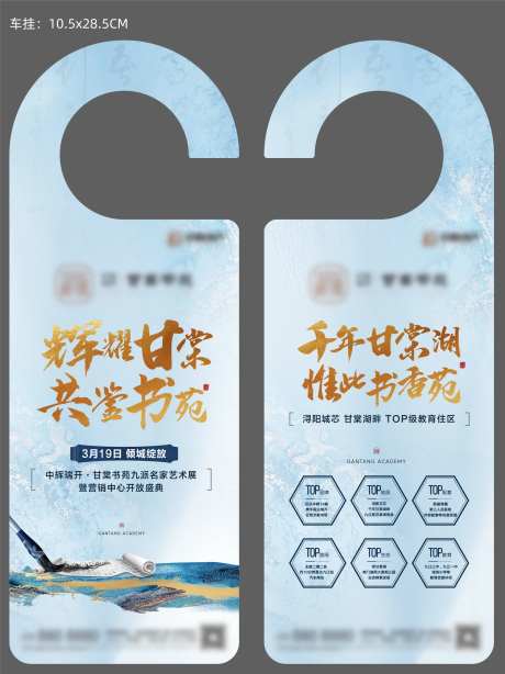 中式教育学区异形车挂-采灵感-https://www.cailinggan.com/