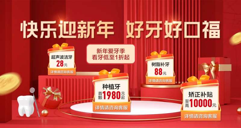 新年好口福banner-采灵感-cailinggan.com