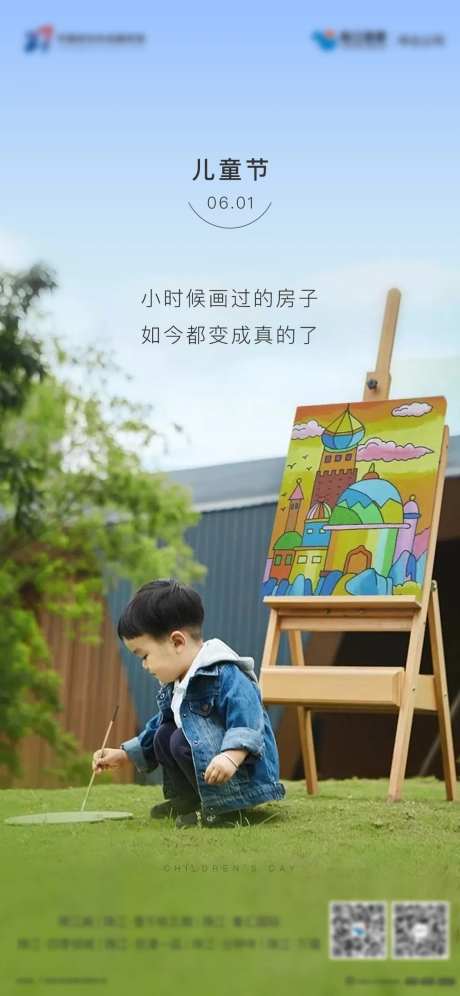 儿童节儿童绘画海报-采灵感-https://www.cailinggan.com/