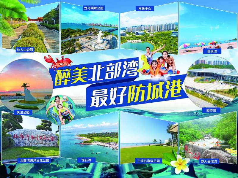 海边景点介绍活动展板-采灵感-cailinggan.com